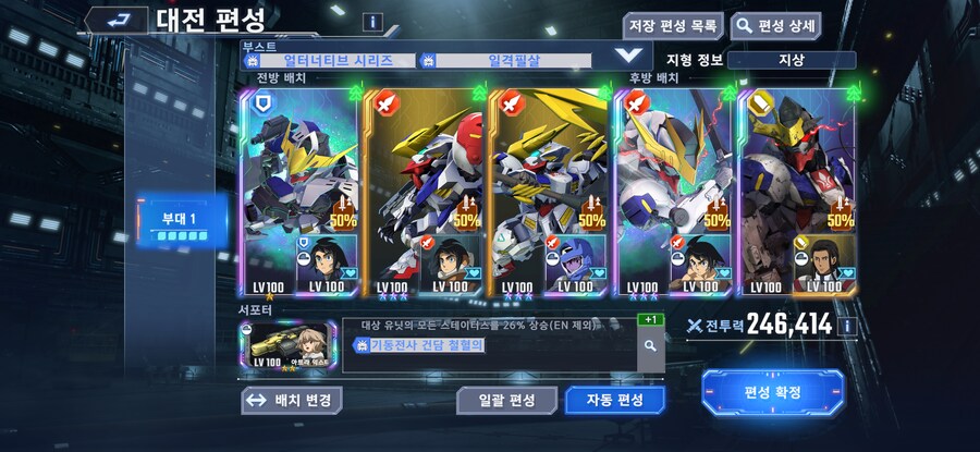 마스터리그 성불_2.png