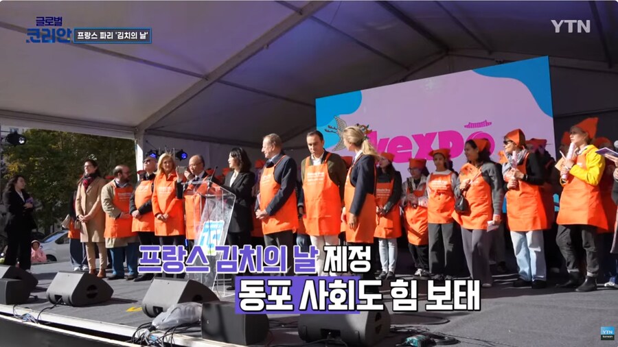 프랑스 파리, '김치의 날' 제정._7.jpg