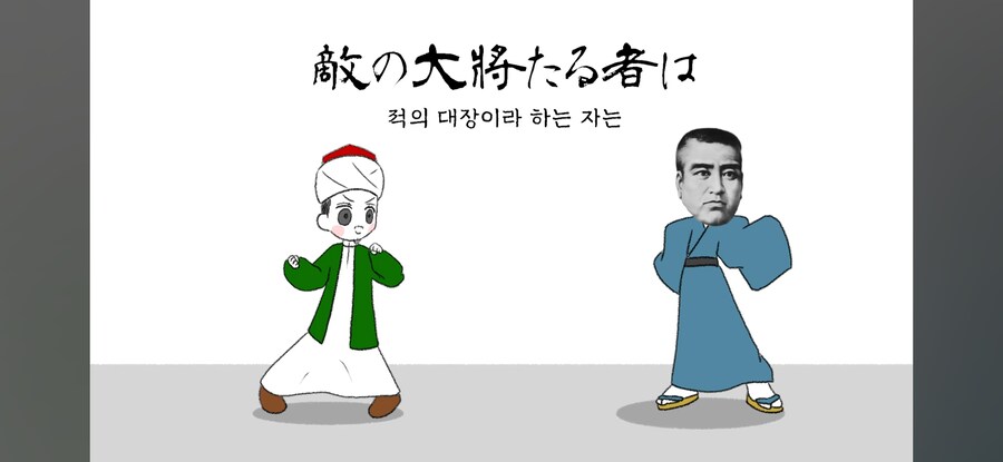 "한국사도 아닌데 옆나라 집안싸움을 왜 배워야함?"_4.jpg