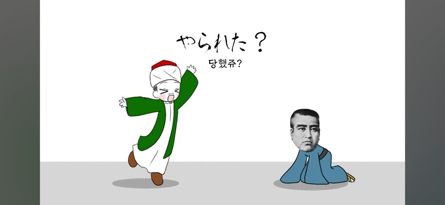 "한국사도 아닌데 옆나라 집안싸움을 왜 배워야함?"_6.jpg