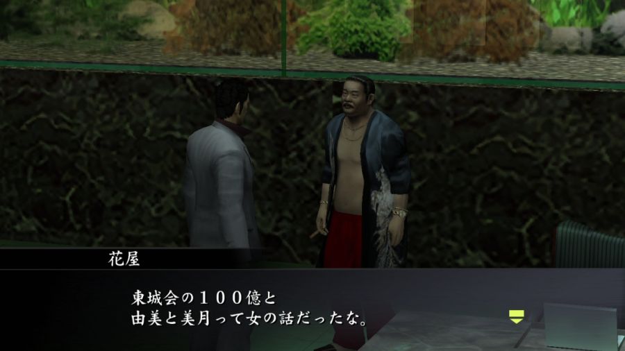 용과 같이 1_52.jpg