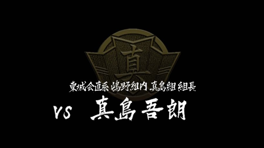 용과 같이 1_79.jpg