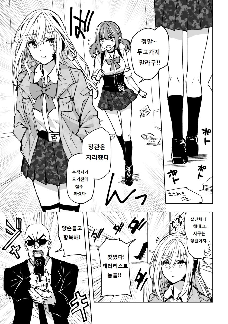 [백합]테러를 당하다_3.jpg