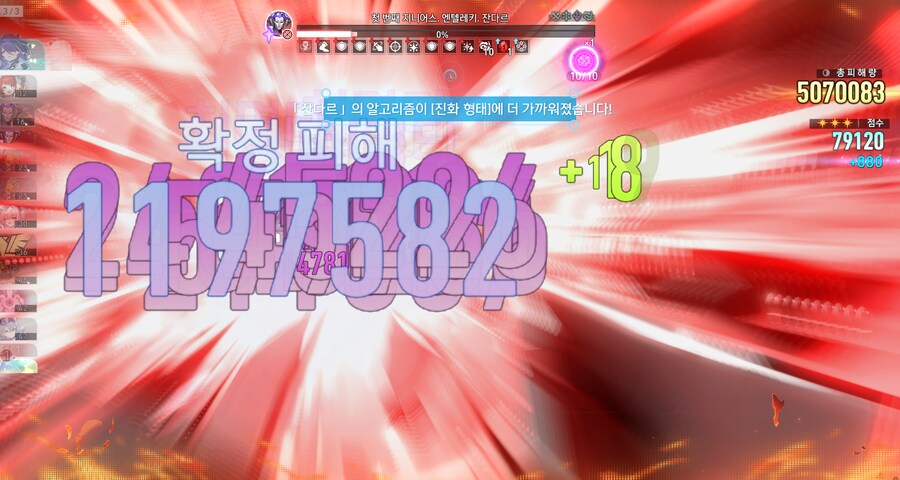 스타레일) 아니 허구에도 엿같은 엔텔레키 등판이냐고..._1.png