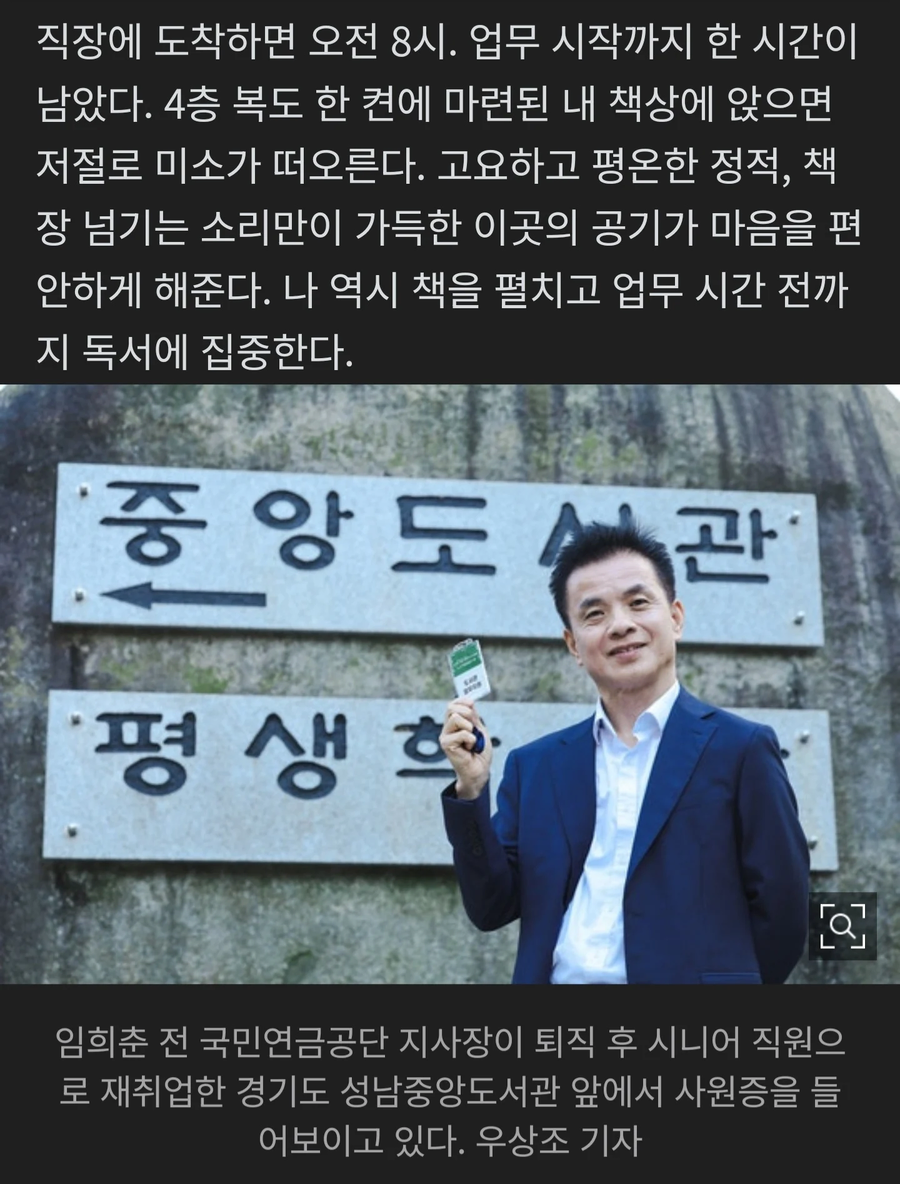 얼마든지 있다는 근무 3시간 월100만원 꿀직장.jpg_2.webp