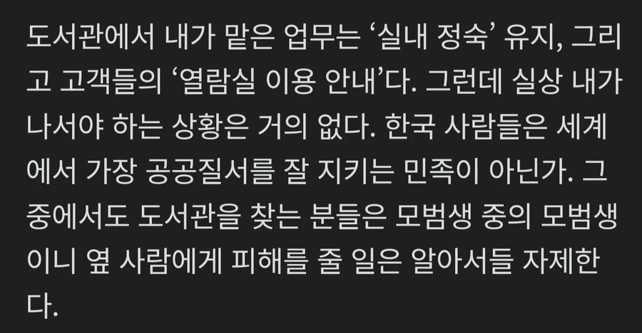 얼마든지 있다는 근무 3시간 월100만원 꿀직장.jpg_3.webp