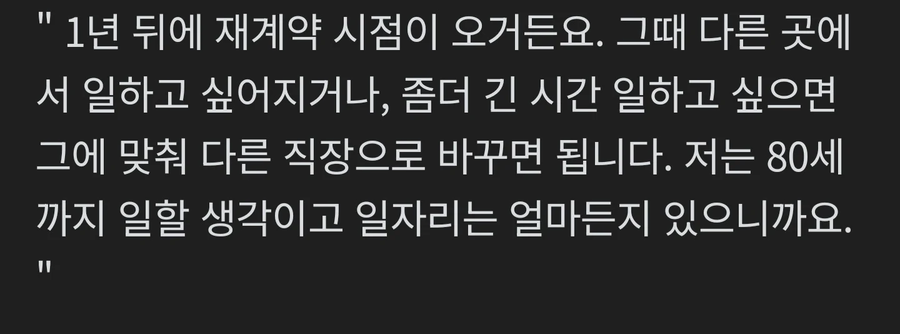 얼마든지 있다는 근무 3시간 월100만원 꿀직장.jpg_4.webp