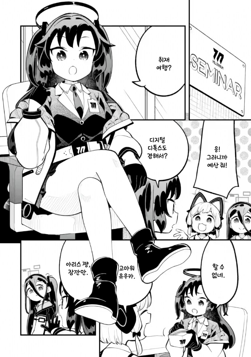 블루아카 겜창부 근황_3.png