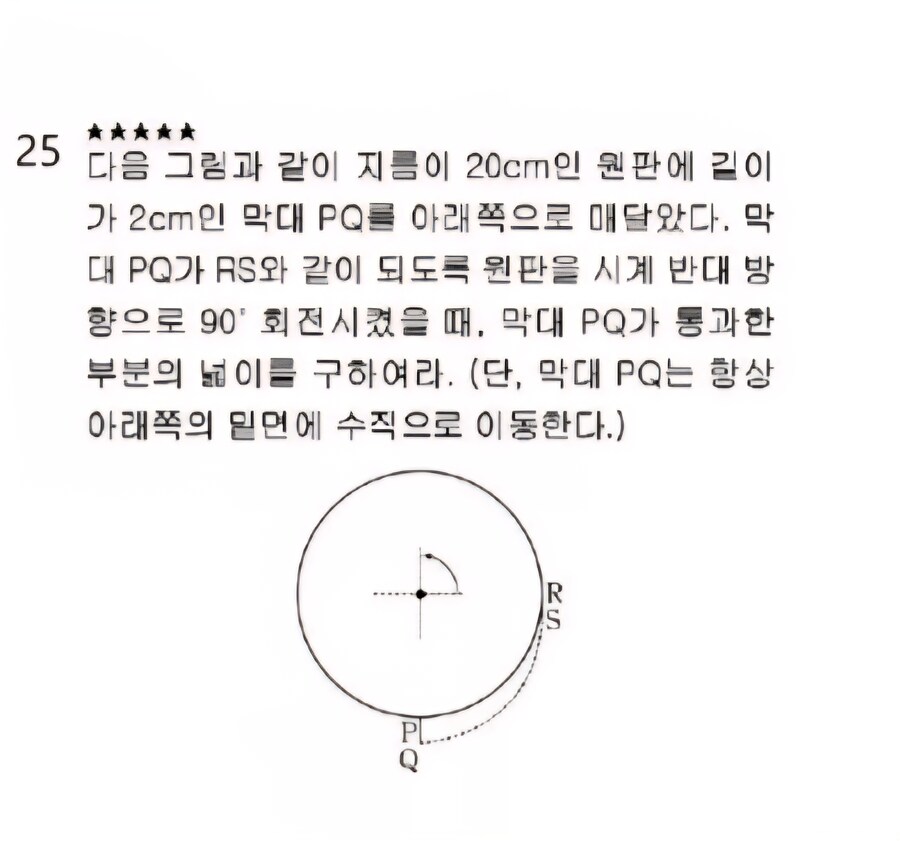 이것도 못 풀면 중학교 다시 가야 된대_1.jpg