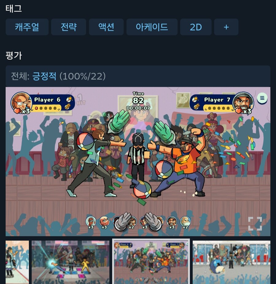 [스팀] JanKenUP! (잔켄업) (무료/무료)_2.jpg