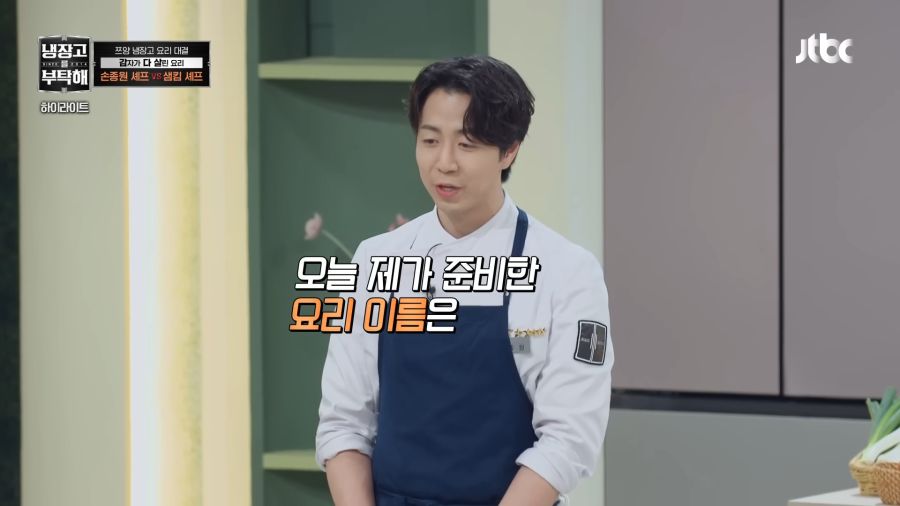 쯔양을위해 신선한 먹방을 대접한 손종원_1.png