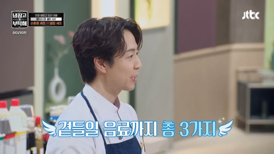 쯔양을위해 신선한 먹방을 대접한 손종원_5.png