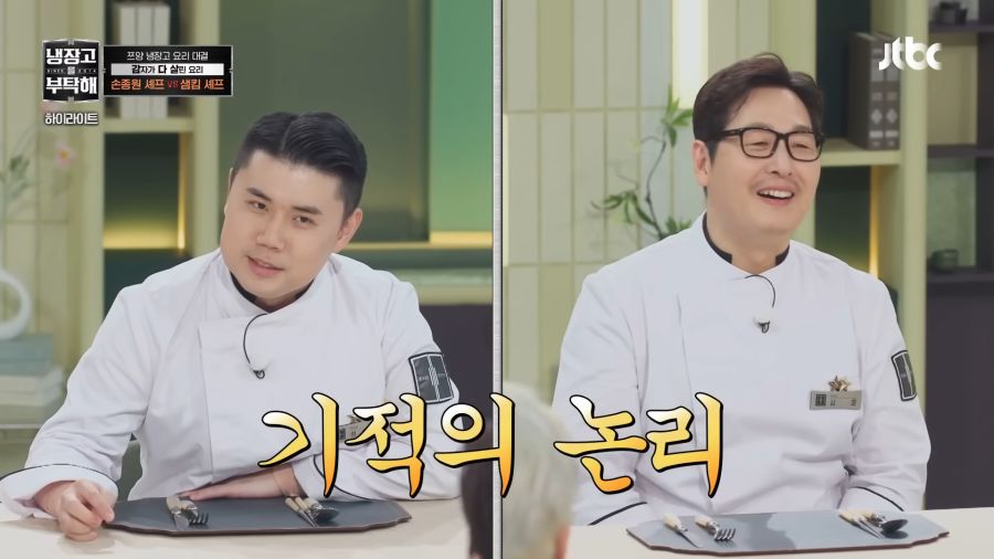 쯔양을위해 신선한 먹방을 대접한 손종원_9.png