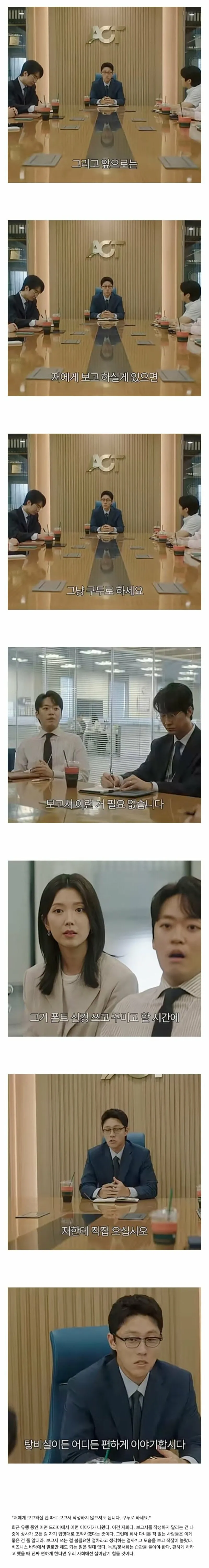 드라마에 나온 직장인 쎄하게 만드는 대사_1.webp