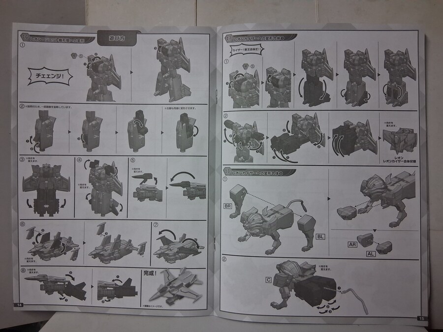 [반다이] SMP 레온 카이저 패키지 구성 및 그레이트 골드란 등 조립 사진_41.jpg