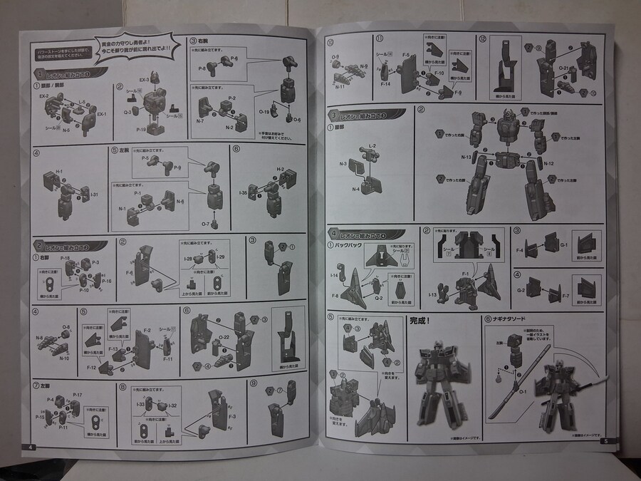 [반다이] SMP 레온 카이저 패키지 구성 및 그레이트 골드란 등 조립 사진_36.jpg