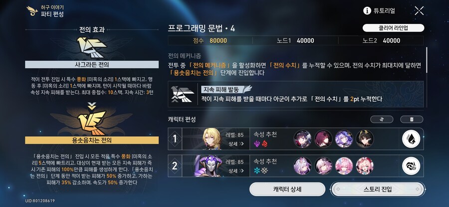 스타레일) 출근길 허구 딸깍_2.jpg