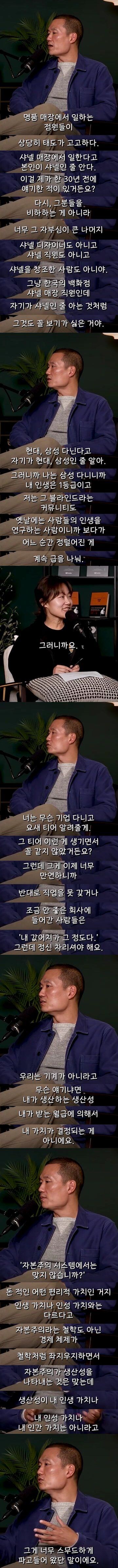 “샤넬 매장에서 일한다고 본인이 샤넬인 건 아니야”.jpg_1.jpg
