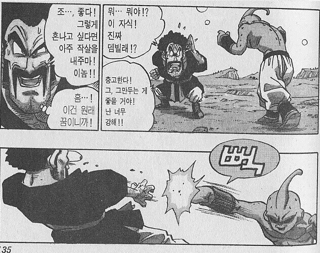 [드래곤볼] 미스터 사탄이 원작보다 애니몌이션의 모습이 좀 더 낫게 연출된 부분_1.jpg