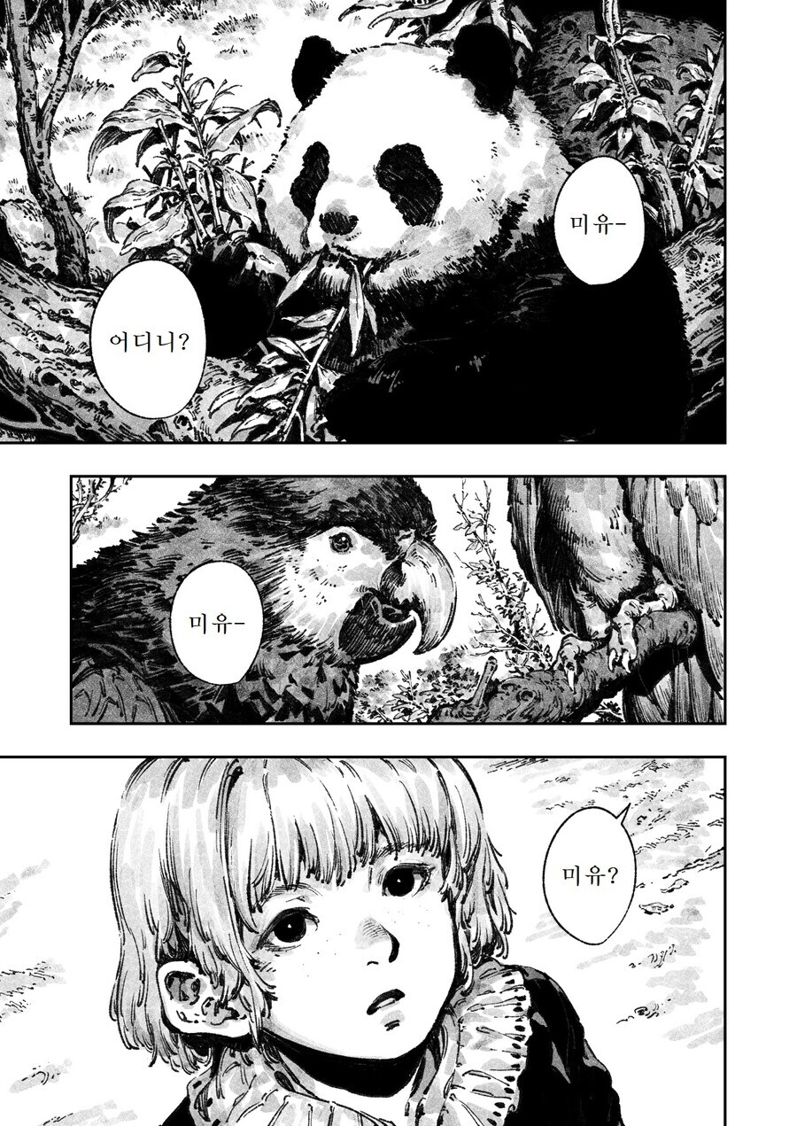 공포) 동물원 갔다 패가망신 한 가족_1.jpg