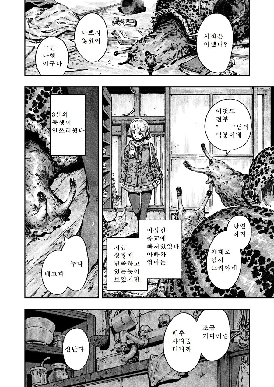 공포) 동물원 갔다 패가망신 한 가족_6.jpg