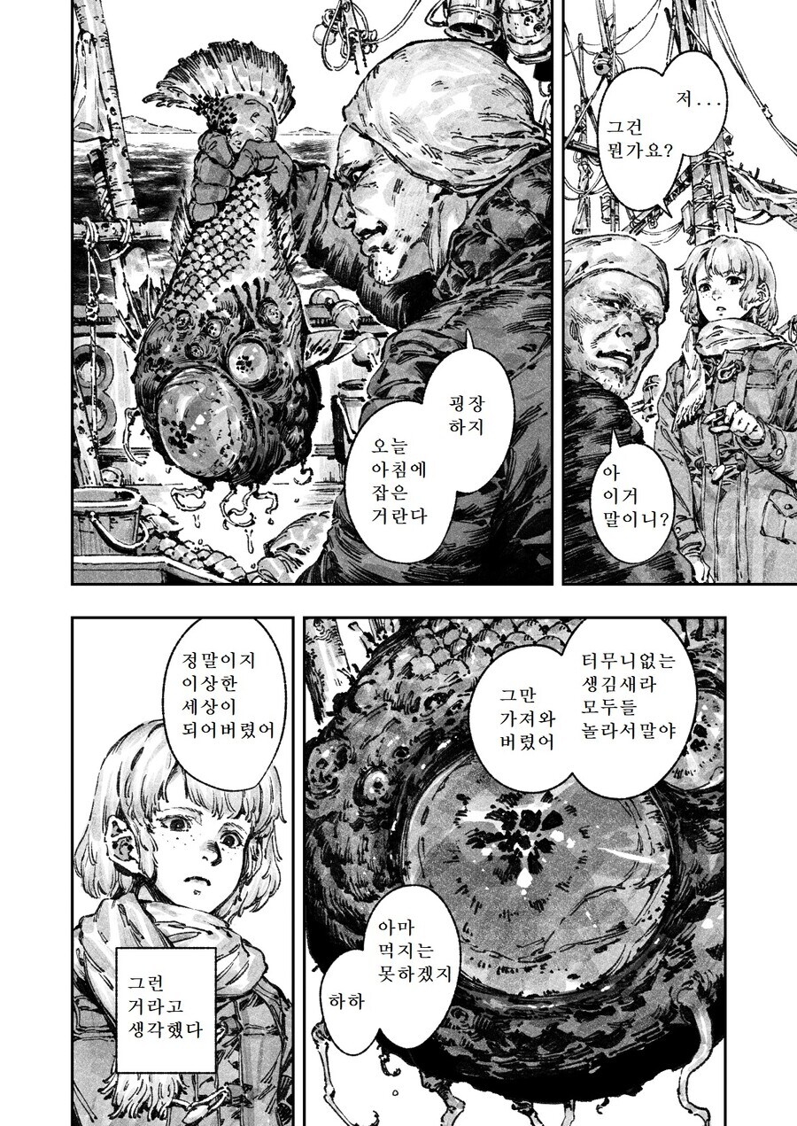 공포) 동물원 갔다 패가망신 한 가족_8.jpg