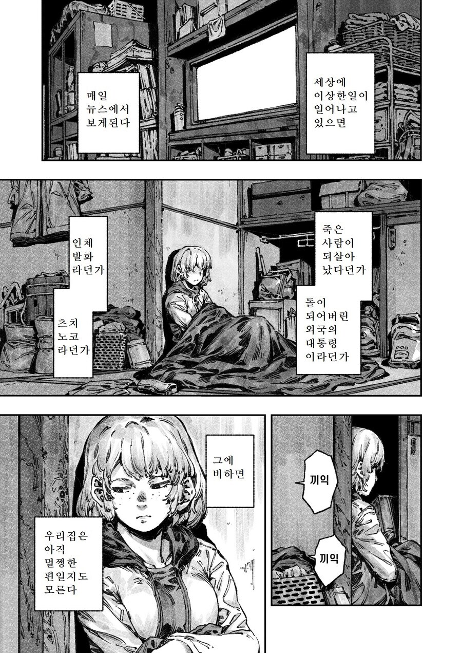 공포) 동물원 갔다 패가망신 한 가족_9.jpg