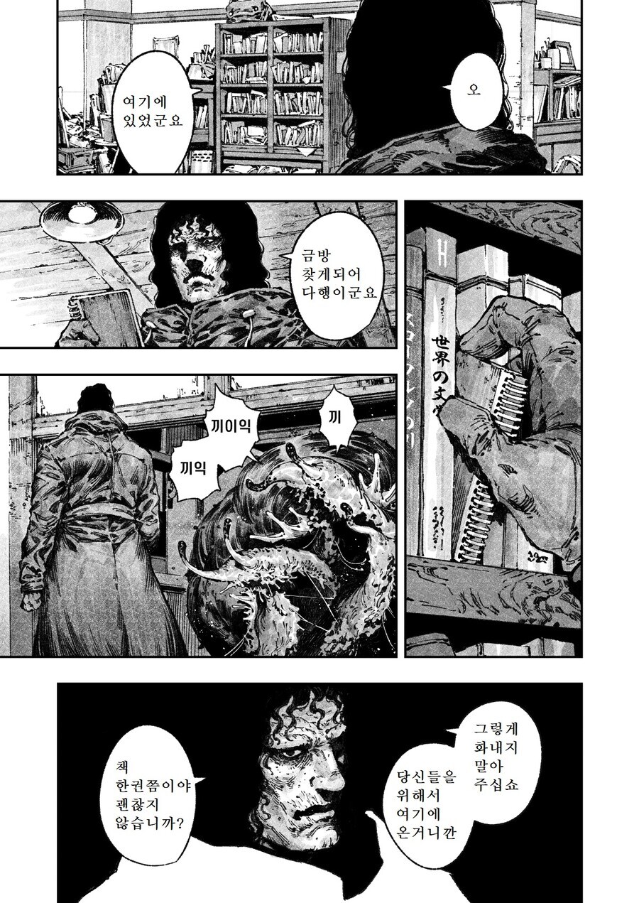 공포) 동물원 갔다 패가망신 한 가족_24.jpg