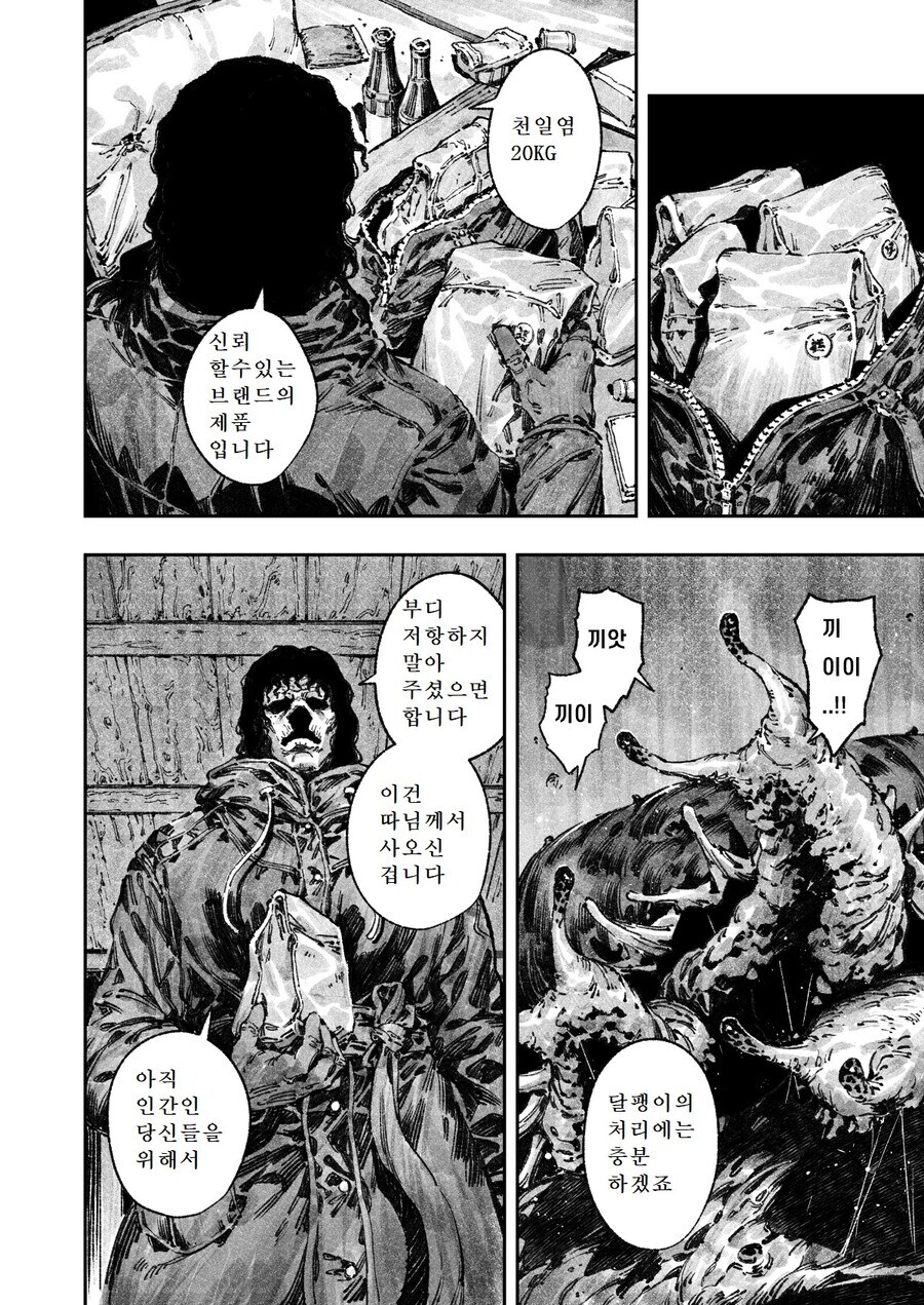 공포) 동물원 갔다 패가망신 한 가족_25.jpg