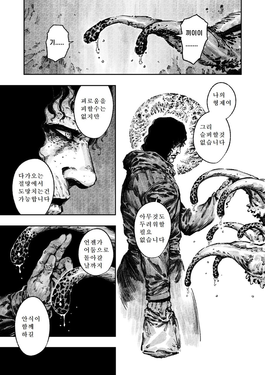 공포) 동물원 갔다 패가망신 한 가족_26.jpg