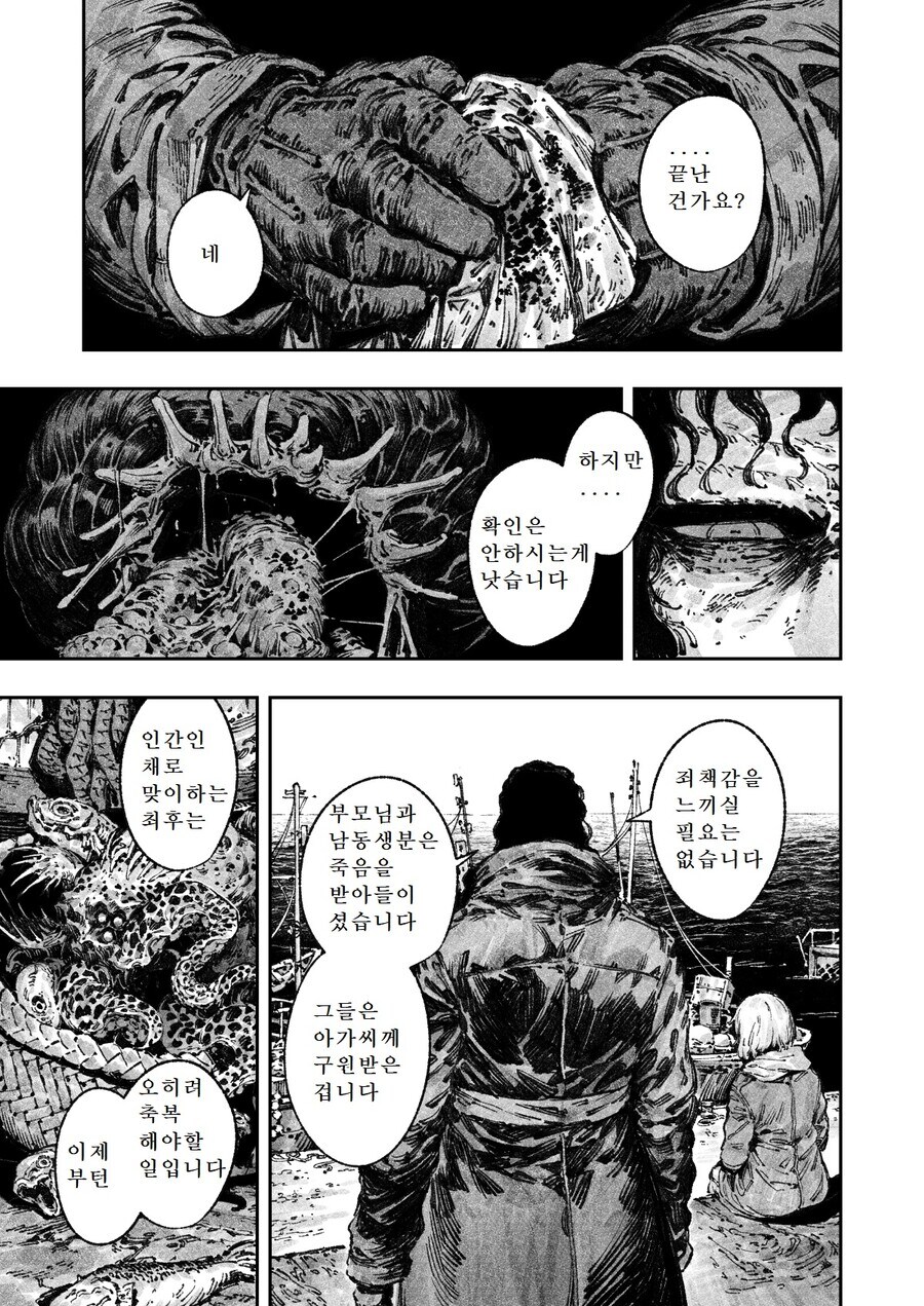 공포) 동물원 갔다 패가망신 한 가족_28.jpg