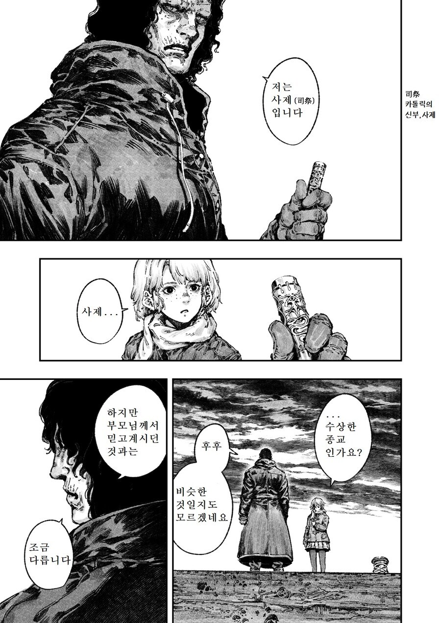 공포) 동물원 갔다 패가망신 한 가족_30.jpg