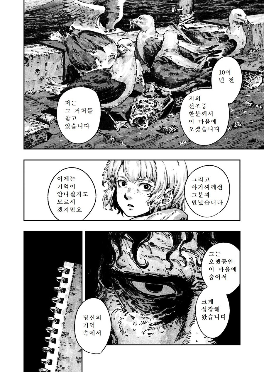 공포) 동물원 갔다 패가망신 한 가족_31.jpg