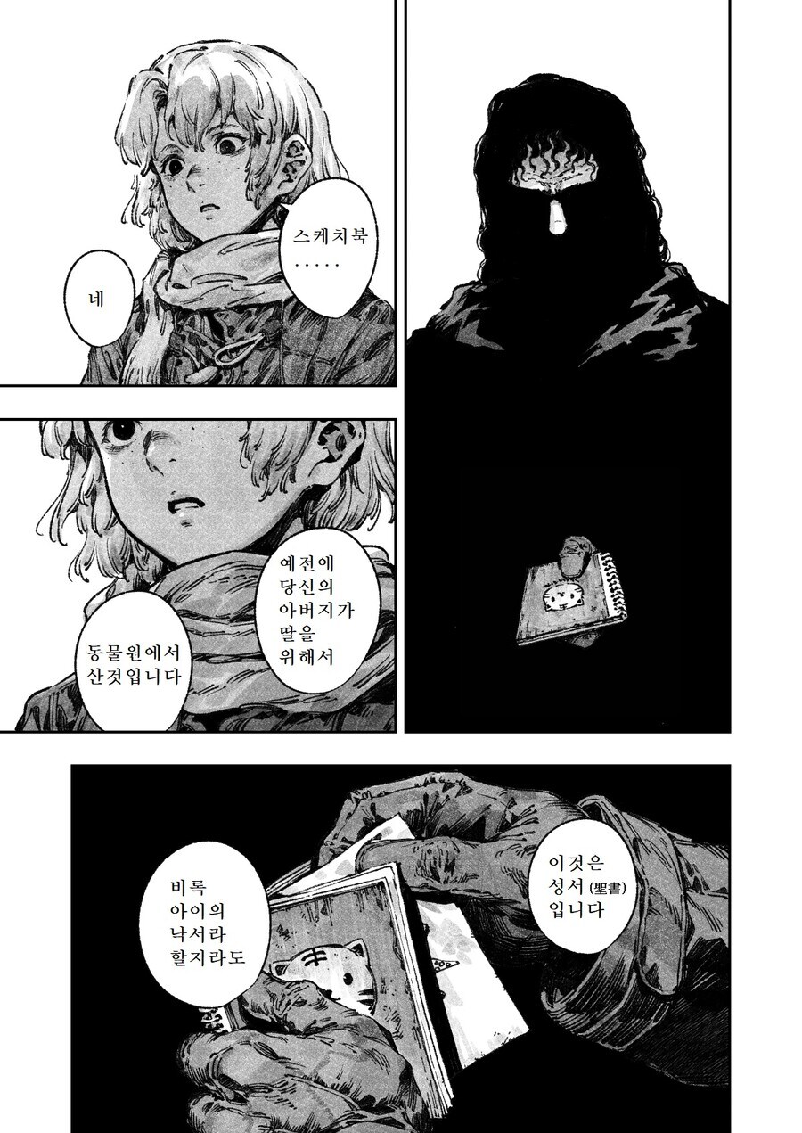 공포) 동물원 갔다 패가망신 한 가족_32.jpg