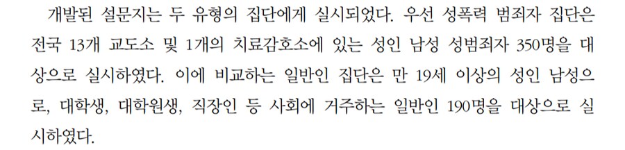 헌재가 아청법 중 표현물 규제의 근거로 제시한 자료의 충격적인 실태_6.png