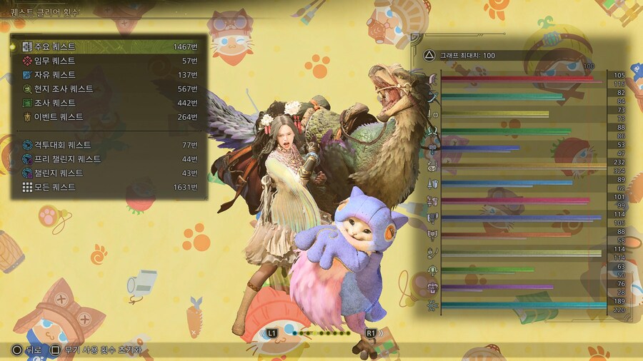 5.5%의 플레이어가 획득함_3.jpg