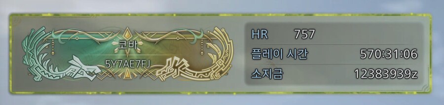 5.5%의 플레이어가 획득함_2.png