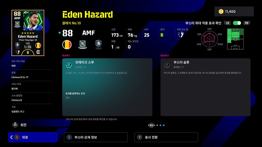 (뽑기) 25.11.24 - 에픽 : 아자르, 카가와 신지, 스콜스_4.png