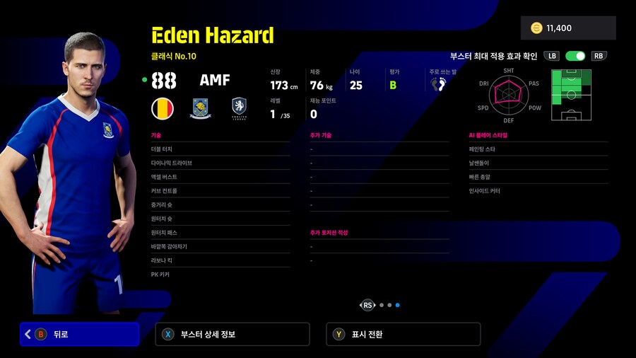 (뽑기) 25.11.24 - 에픽 : 아자르, 카가와 신지, 스콜스_5.png