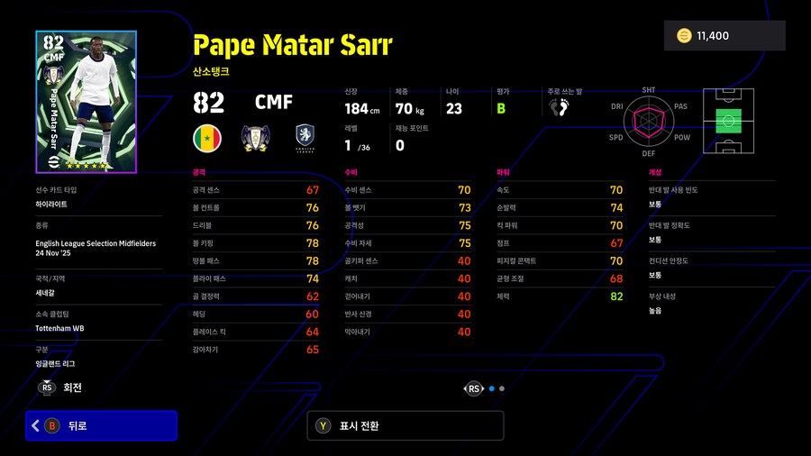 (뽑기) 25.11.24 - 에픽 : 아자르, 카가와 신지, 스콜스_13.png