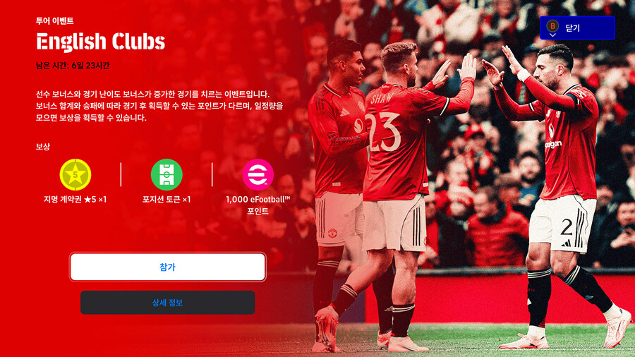 (숙제) 25.11.24 - 이벤트 : 잉글랜드 클럽_1.jpg