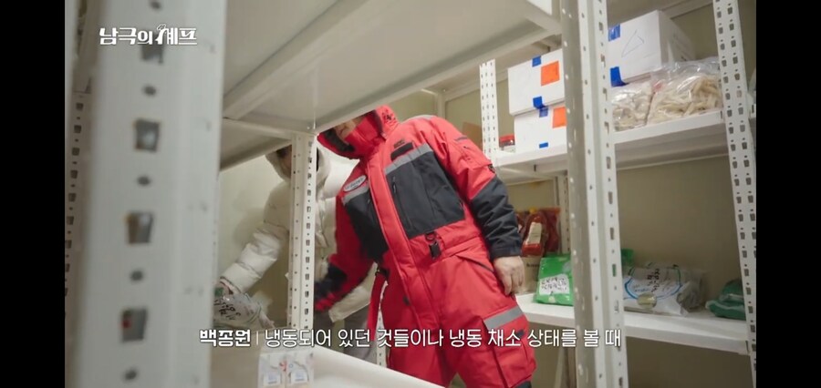 남극의 약탈자들 : 새로운 맛을 먹여주마_1.jpg