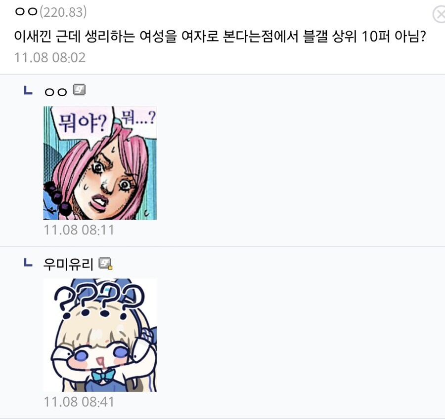 블루아카)디씨인이 본 밴디부_2.jpg