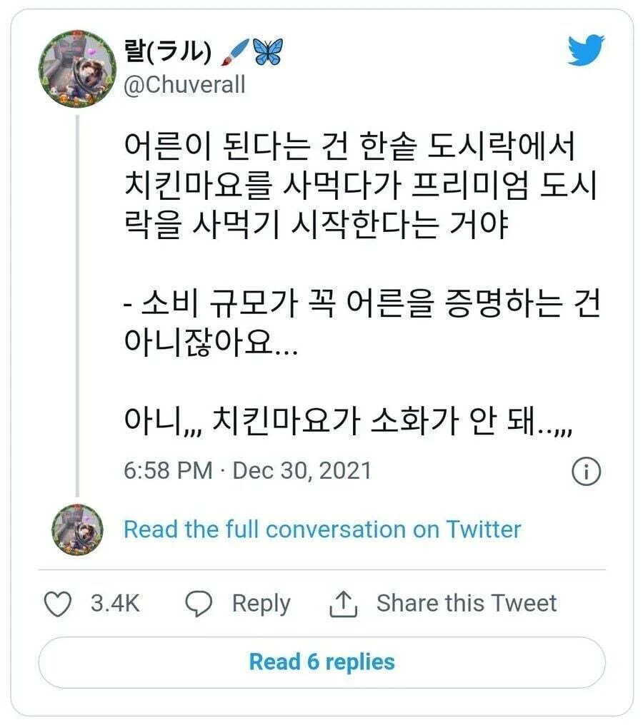 어른이 된다는 건 한솥 프리미엄 도시락을 먹게 되는 것.jpg_1.jpg