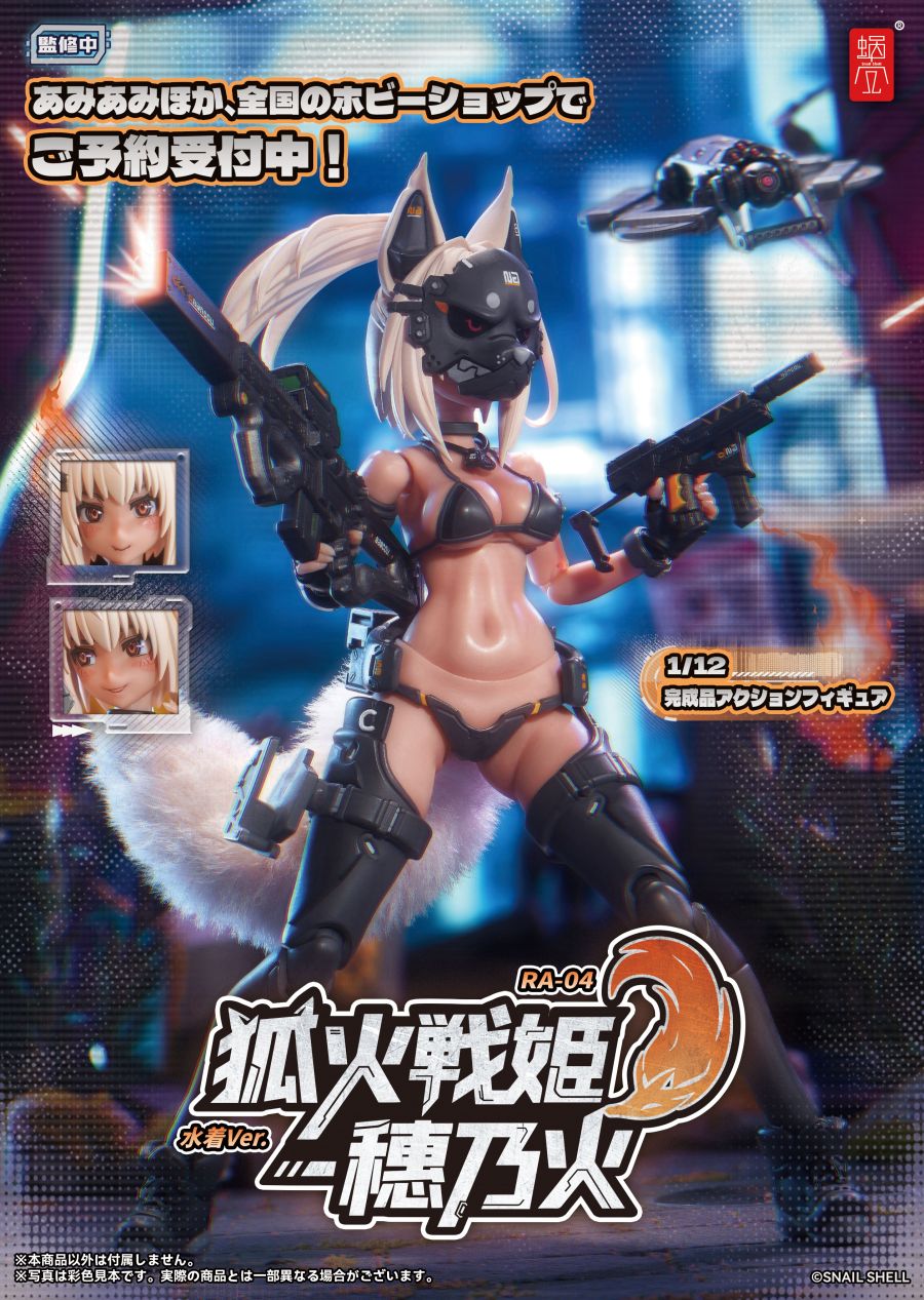 [스네일 쉘] 1/12 RA-04 호화전희 호노카 수영복 Ver PV 2_1.jpg