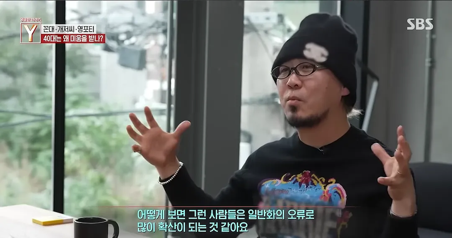 궁금한 이야기 Y 영포티편 어록.jpg_5.webp