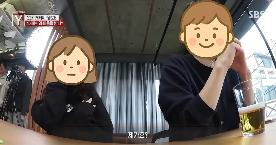 궁금한 이야기 Y 영포티편 어록.jpg_8.webp