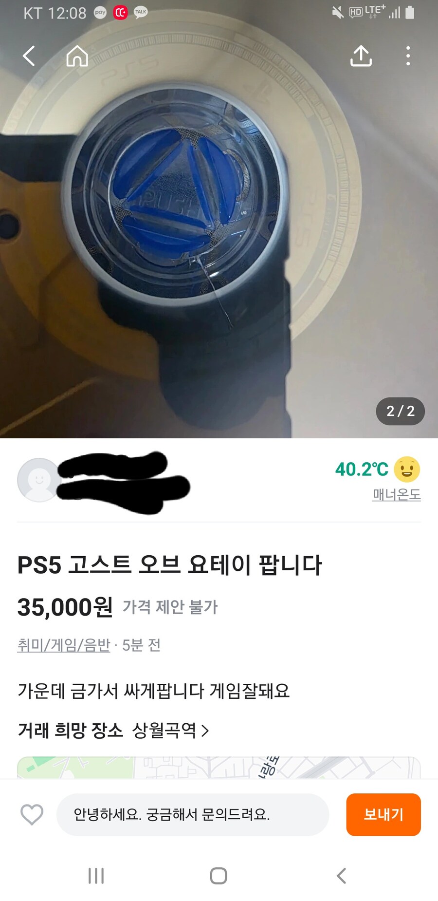 요테이 35000원ㅋㅋㅋ_1.jpg