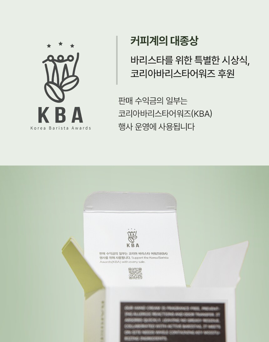 [네이버] 바리스타들이 인정한 그 핸드크림!_6.png