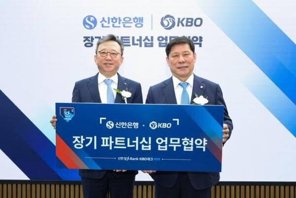 KBO 사상 최장기 파트너십…신한은행, 2037년까지 동행 확정_1.jpg